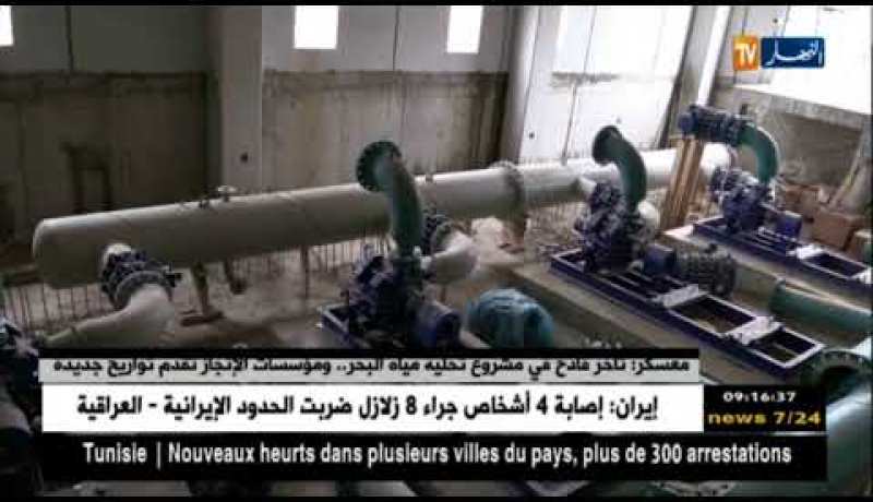 معسكر: تأخّر فادح في مشروع تحلية مياه البحر !