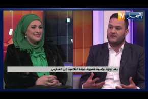 العناية النفسية للأبناء كفيلة بعودة سلسلة لجو الدراسة والتعليم