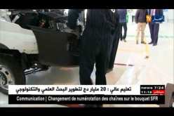 صناعة: مركب لإنتاج المادة الأولية للبلاستيك..الجزائر ستصدر 10 مليار دولار