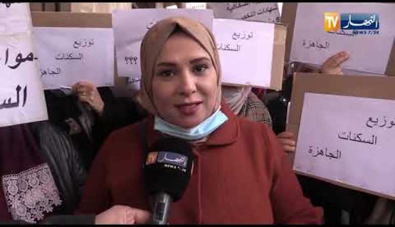 البويرة: إحتجاج مكتتبي عدل للمطالبة بالتسريع في وتيرة إنجاز المشاريع