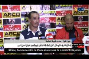 هذا ما قاله نبيل نغيز عن التعادل مع جمعية عين مليلة