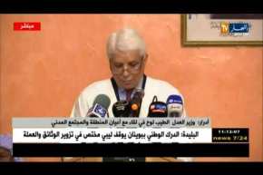 الطيب لوح : ” الرئيس بوتفليقة جاهد من أجل إنقاد الجزائر من الدّيون الخارجية..!!”