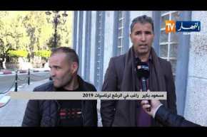 داخلية: توافد الراغبين في الترشح لرئاسيات 2019 لمقر الوزارة