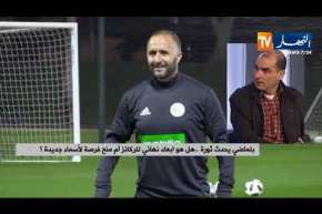 بلماضي يحدث ثورة..هل هو إبعاد نهائي للركائز أم منح فرصة لأسماء جديدة