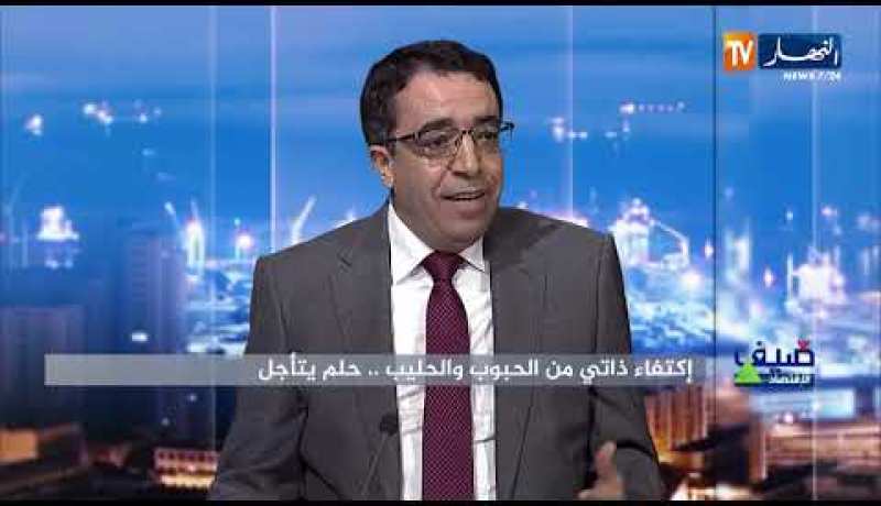 ضيف الإقتصاد: إكتفاء ذاتي من الحبوب والحليب.. حلم يتأجل