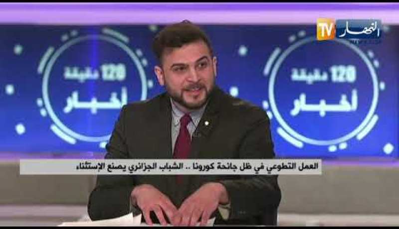 العمل التطوعي في ظل جائحة كورونا..الشباب الجزائري يصنع الإستثناء