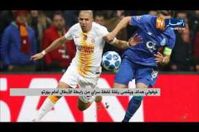 “فيغولي” هداف ويقصى رفقة غلطة سراي من رابطة الأبطال أمام بورتو