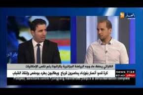 الكاراتي يحفظ ماء وجه الرياضة الجزائرية بتاراغونا رغم نقص الإمكانيات