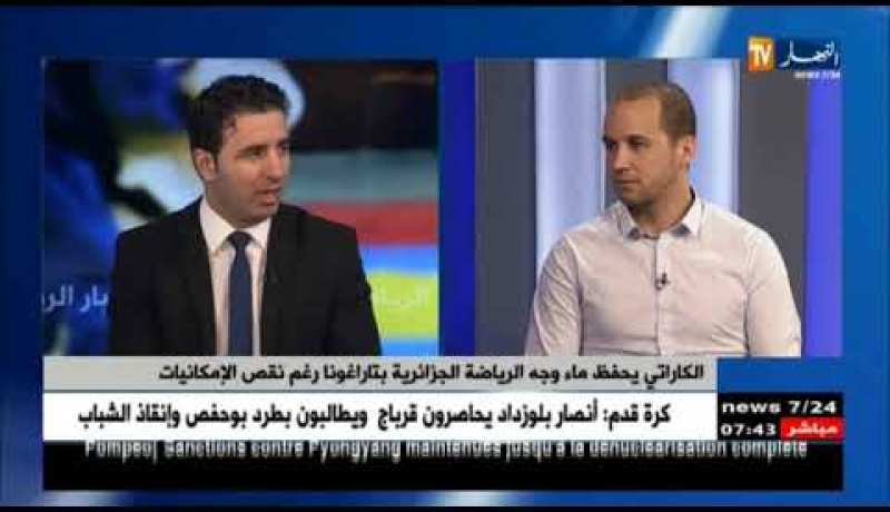 الكاراتي يحفظ ماء وجه الرياضة الجزائرية بتاراغونا رغم نقص الإمكانيات