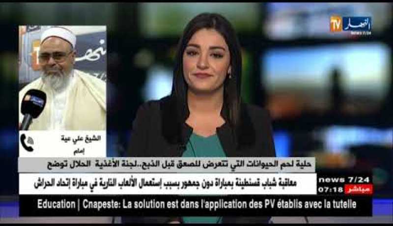 الإمام علي عية : صعق الحيوان قبل ذبحه مخالفة للإسلام و فيها مضرة صحية