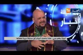 البيتزا بطعم عربي ..هكذا إحتضنت الجزائر أول مسابقة عربية لطهاتها