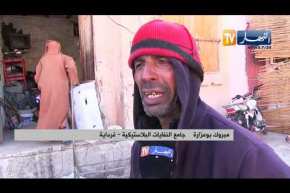 غرداية: بوعزارة .. قصة في جمع النفايات البلاستيكية وإعادة بيعها