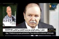 سياسة: هذه هي التدابير الدستورية لحل البرلمان.. الصلاحية بيد الرئيس بوتفليقة !!
