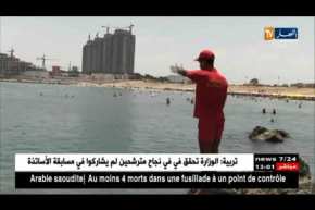 حماية مدنية/ غرق 03 أشخاص في الشواطئ والمسطحات المائية خلال 24 ساعة الأخيرة