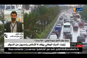 حرارة جوان تتحول لبرودة فيفري .. ماذا يحدث ؟