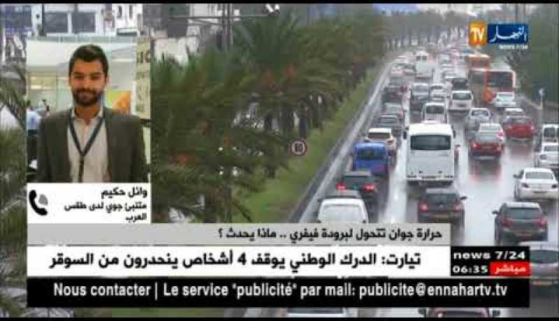 حرارة جوان تتحول لبرودة فيفري .. ماذا يحدث ؟