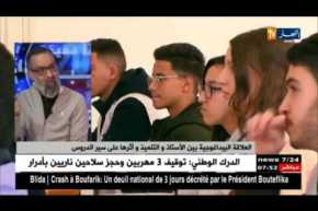 العلاقة البيداغوجية بين الأستاذ و التلميذ و أثرها على سير الدروس