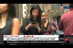 مختصرات أخبار الإقتصاد الدّولية مع أحمد راشدي !