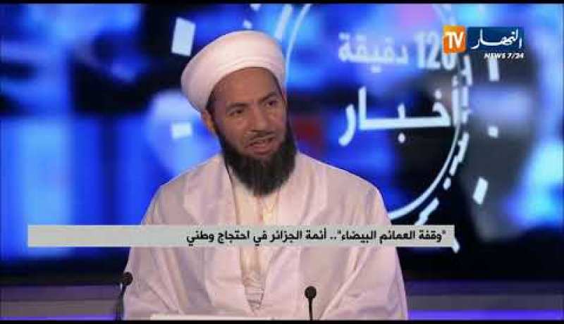 “وقفة العمائم البيضاء” .. أئمة الجزائر في إحتجاج وطني