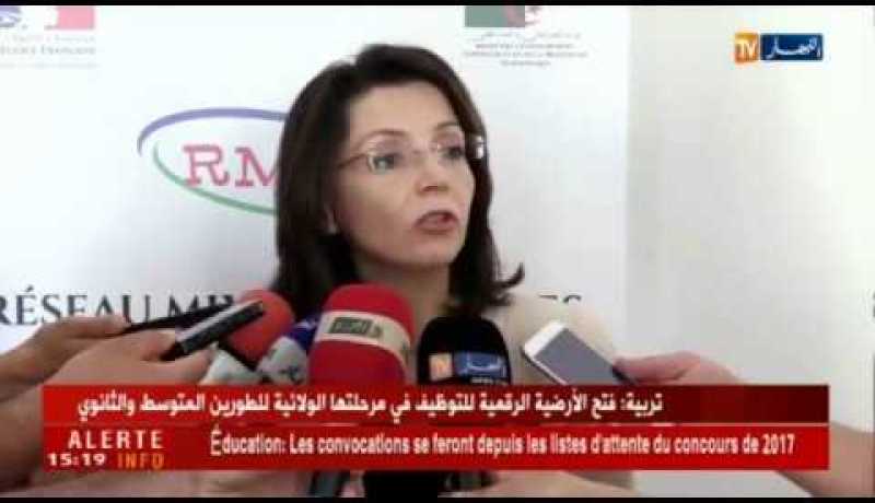 تكوين : تأسيس شبكة تكوين خاصة  جزائرية فرنسية بين المدارس و المؤسسات