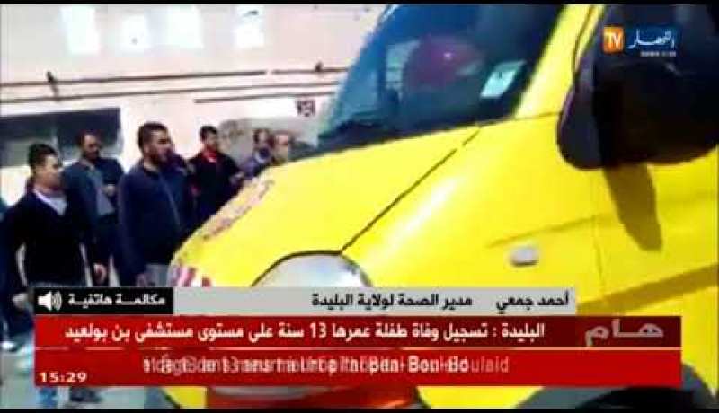 مدير الصحة لولاية البليدة : ” 04 وفيات في حادث البليدة و باقي المصابين في حالة مستقرّة ..!