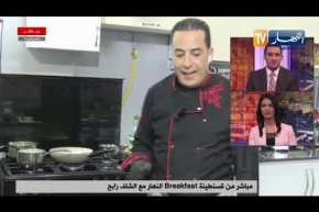 مباشر من قسنطينة Breakfast النهار مع الشاف رابح