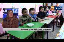 النظام الغذائي الصحي .. ثقافة غائبة في تعليم الناشئة