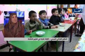 النظام الغذائي الصحي .. ثقافة غائبة في تعليم الناشئة