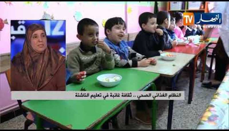 النظام الغذائي الصحي .. ثقافة غائبة في تعليم الناشئة