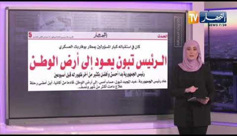 حديث الصحافة: هذه هي الرزنامة الجديدة لصب معاشات المتقاعدين بداية من جانفي الداخل