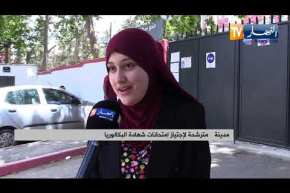 بكالوريا 2021: الأدبيون مرتاحون في آخر يوم  والمواضيع في المتناول