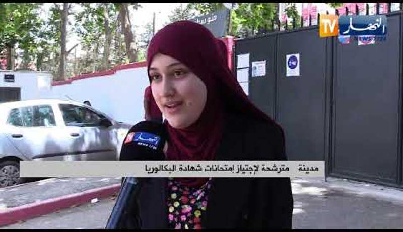 بكالوريا 2021: الأدبيون مرتاحون في آخر يوم  والمواضيع في المتناول