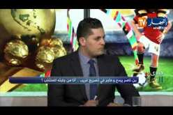 محمد قريشي: بن ناصر أثبت جدارته وشخصيته ومهاراته ستقدم الكثير للمنتخب الوطني