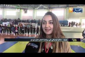 كوكتال sport: الطارف تحتضن البطولة الوطنية للفان لانغ فوداو