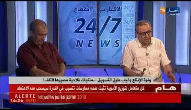 وفرة الإنتاج وغياب طرق التسويق.. منتجات فلاحية مصيرها التلف