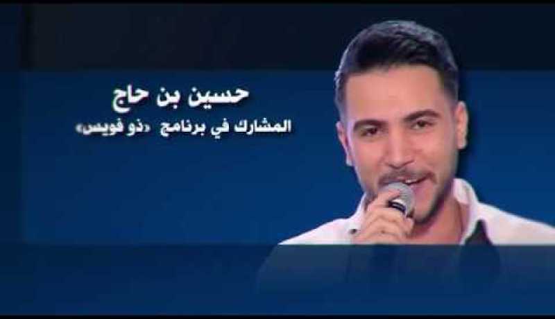 لحظة وصول نجم  THE Voice الجزائري حسين بن حاج إلى مطار الجزائر
