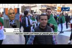 محلل سياسي : ” الخطابات الإستفزازية هي من جعلت الشعب يخرج للمواجهة !! “