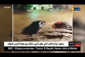 إسبانيا: مصرع 8 أشخاص في فيضانات عارمة بجزيرة مايروكا