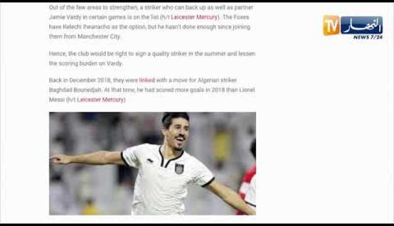 ليستر سيتي يتجه لتقديم عرض جديد لبونجاح بعد الإنتقادات التي طالت جيمي فاردي