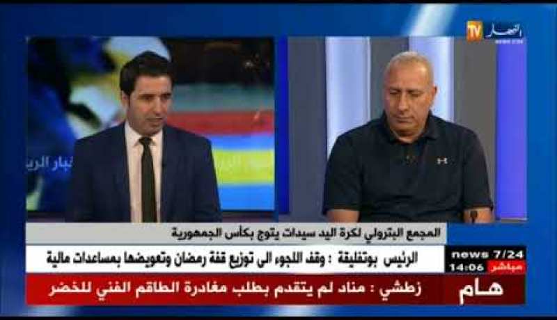 المجمع البترولي لكرة اليد سيدات يتوج بكأس الجمهورية