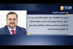 سياسة: في ظل تعدد القراءات الدستورية ..الإجتهادات السياسية كملاذ أخير