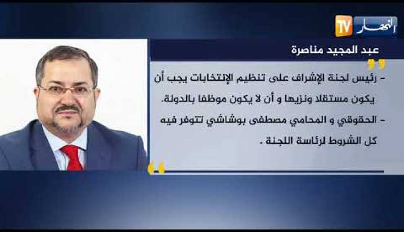 سياسة: في ظل تعدد القراءات الدستورية ..الإجتهادات السياسية كملاذ أخير
