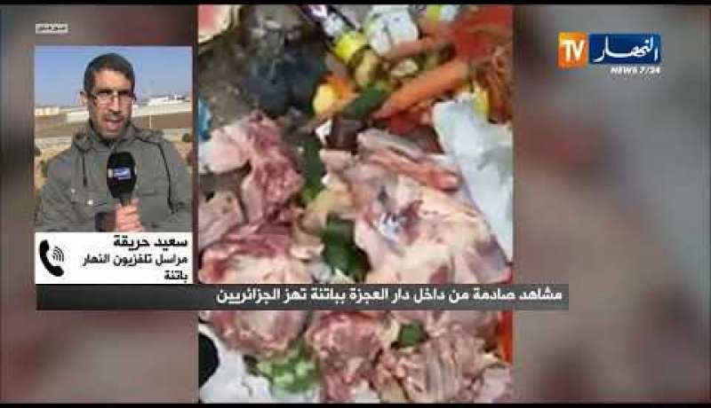 مراسل النهار من باتنة: المشاهدة الصادمة بدار المسنين جاءت جراء إنتقام موظفين من مدير المؤسسة