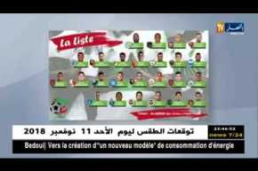 الناخب الوطني جمال بلماضي يفرج عن القائمة المعنية بالمشاركة في لقاء الطوغو