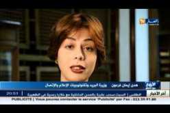 فرعون تعلن عن انشاء مجمع للمؤسسات المختصة في تكنولوجيات الاعلام