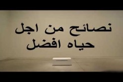من أجل حياة أفضل