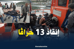 بالفيديو.. شاهد لحظة انقاذ 13 حراڨا بسواحل سكيكدة
