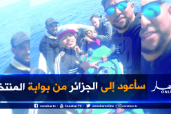 لاعب المنتخب الوطني للأواسط رضا بسايح يفر “حراڤة” في “بوطي”