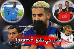 حذار محرز.. هذا مصير اللاعبين المُضربين في إنجلترا