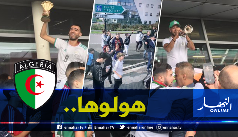 إستقبال كبير لأبطال إفريقيا بعد وصولهم إلى فرنسا